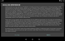 ���������꡼ No.014�Υ���ͥ������ / NVIDIA�������󶡳��ϤΥ��饦�ɥ����ॵ���ӥ���GRID Game Streaming Service�פˤ��ä�����³���Ƥߤ�