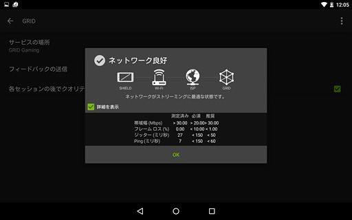 ���������꡼ No.016�Υ���ͥ������ / NVIDIA�������󶡳��ϤΥ��饦�ɥ����ॵ���ӥ���GRID Game Streaming Service�פˤ��ä�����³���Ƥߤ�