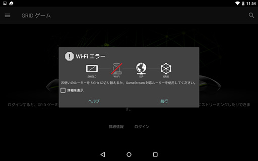 ���������꡼ No.017�Υ���ͥ������ / NVIDIA�������󶡳��ϤΥ��饦�ɥ����ॵ���ӥ���GRID Game Streaming Service�פˤ��ä�����³���Ƥߤ�