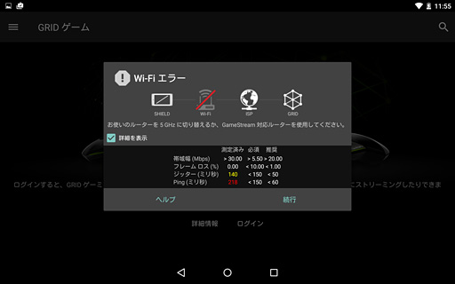 ���������꡼ No.018�Υ���ͥ������ / NVIDIA�������󶡳��ϤΥ��饦�ɥ����ॵ���ӥ���GRID Game Streaming Service�פˤ��ä�����³���Ƥߤ�