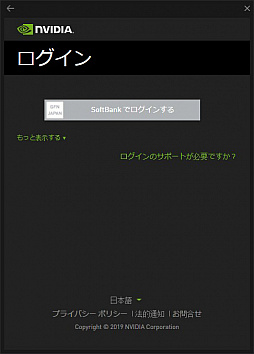 ꡼ No.003 | ¤бȥưGeForce NOW Powered by SoftBankפΥ١ǥӥȤäƤߤ