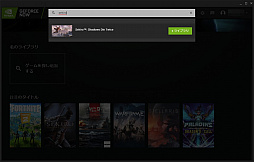 ꡼ No.007 | ¤бȥưGeForce NOW Powered by SoftBankפΥ١ǥӥȤäƤߤ