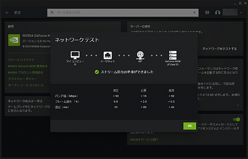 #009Υͥ/¤бȥưGeForce NOW Powered by SoftBankפΥ١ǥӥȤäƤߤ