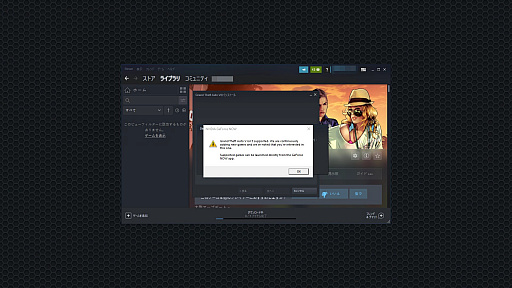 ꡼ No.022 | ¤бȥưGeForce NOW Powered by SoftBankפΥ١ǥӥȤäƤߤ