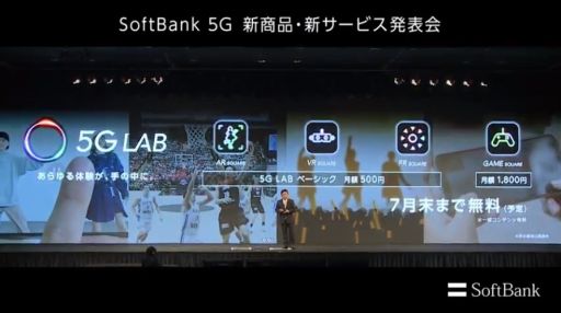 ���������꡼ No.002�Υ���ͥ������ / ��GeForce NOW Powered by SoftBank�פ����������ӥ���2020ǯ6��˳��ϡ��������Ϸ��1800�ߤ�