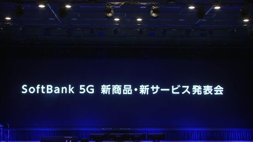 ���������꡼ No.001�Υ���ͥ������ / ��SoftBank 5G �����ʡ��������ӥ�ȯɽ��׾����ݡ��ȡ���GeForce NOW powered by SoftBank�פϿ������ӥ���5G LAB�פΰ�ĤȤ����о�