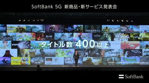 ���������꡼ No.009�Υ���ͥ������ / ��SoftBank 5G �����ʡ��������ӥ�ȯɽ��׾����ݡ��ȡ���GeForce NOW powered by SoftBank�פϿ������ӥ���5G LAB�פΰ�ĤȤ����о�