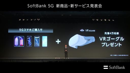 ���������꡼ No.016�Υ���ͥ������ / ��SoftBank 5G �����ʡ��������ӥ�ȯɽ��׾����ݡ��ȡ���GeForce NOW powered by SoftBank�פϿ������ӥ���5G LAB�פΰ�ĤȤ����о�