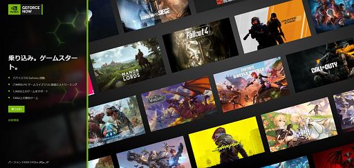 ꡼ No.001 | 饦ɥߥ󥰥ӥκŬϡGeForce NOWפǤ硪㥹PCޥۤǤ⥲򥵥ͷ٤륲ޡεPR