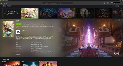 ꡼ No.007 | 饦ɥߥ󥰥ӥκŬϡGeForce NOWפǤ硪㥹PCޥۤǤ⥲򥵥ͷ٤륲ޡεPR