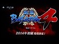 PlayStation 3ѥեȡBASARA4פ2014ǯƬȯ