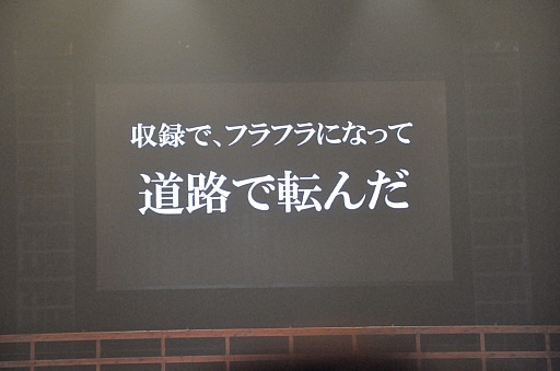 ���������꡼ No.011�Υ���ͥ������ / ��ͥ�ؤ������ǤΥ��㥹�ȡ�����������������о졣�ȡ����˥饤�֡�����ȯɽ������夬�ä��֥Х����2013 ���դοء��׽��������ͤ��ݡ���