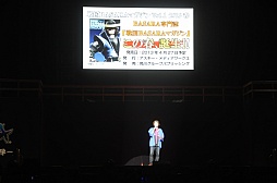 ���������꡼ No.021�Υ���ͥ������ / ��ͥ�ؤ������ǤΥ��㥹�ȡ�����������������о졣�ȡ����˥饤�֡�����ȯɽ������夬�ä��֥Х����2013 ���դοء��׽��������ͤ��ݡ���