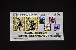 ���������꡼ No.022�Υ���ͥ������ / ��ͥ�ؤ������ǤΥ��㥹�ȡ�����������������о졣�ȡ����˥饤�֡�����ȯɽ������夬�ä��֥Х����2013 ���դοء��׽��������ͤ��ݡ���