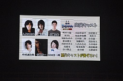 ���������꡼ No.025�Υ���ͥ������ / ��ͥ�ؤ������ǤΥ��㥹�ȡ�����������������о졣�ȡ����˥饤�֡�����ȯɽ������夬�ä��֥Х����2013 ���դοء��׽��������ͤ��ݡ���