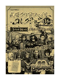 画像ギャラリー No.002のサムネイル画像 / 「戦国BASARA」,6月下旬に発売予定のクリアファイルとステッカーが公開
