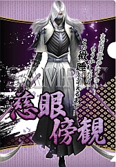 画像ギャラリー No.006のサムネイル画像 / 「戦国BASARA」,6月下旬に発売予定のクリアファイルとステッカーが公開