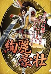 画像ギャラリー No.013のサムネイル画像 / 「戦国BASARA」,6月下旬に発売予定のクリアファイルとステッカーが公開