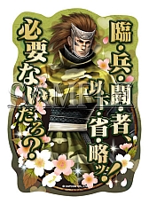 画像ギャラリー No.026のサムネイル画像 / 「戦国BASARA」,6月下旬に発売予定のクリアファイルとステッカーが公開