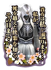 画像ギャラリー No.031のサムネイル画像 / 「戦国BASARA」,6月下旬に発売予定のクリアファイルとステッカーが公開