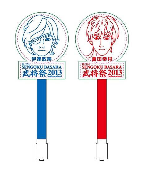 ���������꡼ No.004�Υ���ͥ������ / ��������BASARA���𾭺�2013�Υ��å�������1�Ƥ�������