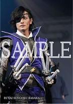 ���������꡼ No.002�Υ���ͥ������ / ��������BASARA���𾭺�2013�����������䤬���ꡣ���å������2�Ƥ�