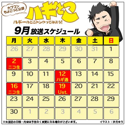 画像ギャラリー No.007のサムネイル画像 / Ust版「ハギとこ!」第61回で「TGS 2013スペシャル」を9月19日20:00配信