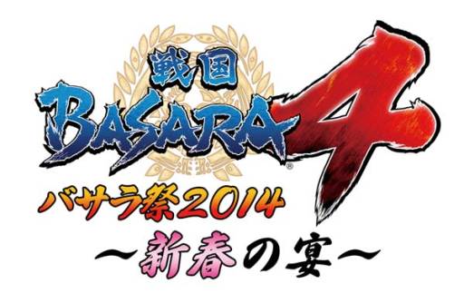 画像ギャラリー No.008のサムネイル画像 / 「戦国BASARA4 バサラ祭2014 〜新春の宴〜」の追加出演者が発表