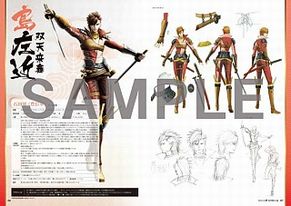 ���������꡼ No.007�Υ���ͥ������ / �����BASARA4�ס���ŵ�����ƥबƱ�����줿����Ǥ�Ź���̤ο��̸�����ŵ�ξ��󤬸������ְ�ã�����פŤ�������ŵ���Ƥ򤵤ä�����ǧ���褦