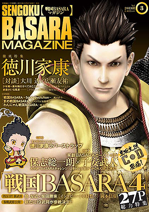 ꡼ No.026 | BASARA4סνDLC̰ץǡŹƬ٥ȡYahoo! JAPANǯפʤɤξ󤬸