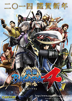 ꡼ No.033 | BASARA4סνDLC̰ץǡŹƬ٥ȡYahoo! JAPANǯפʤɤξ󤬸