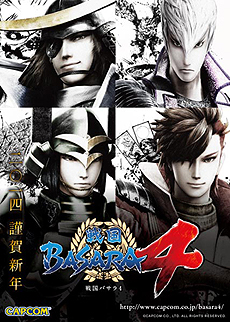 ꡼ No.034 | BASARA4סνDLC̰ץǡŹƬ٥ȡYahoo! JAPANǯפʤɤξ󤬸
