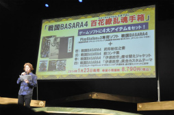 画像ギャラリー No.008のサムネイル画像 / 新キャストを迎えた舞台「『戦国BASARA3 宴弐』‐凶王誕生×深淵の宴‐」ゲネプロ公演をレポート。最新作「戦国BASARA4」の最新情報もお披露目に