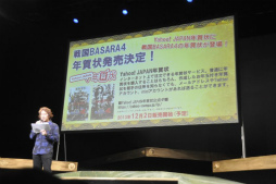 画像ギャラリー No.011のサムネイル画像 / 新キャストを迎えた舞台「『戦国BASARA3 宴弐』‐凶王誕生×深淵の宴‐」ゲネプロ公演をレポート。最新作「戦国BASARA4」の最新情報もお披露目に