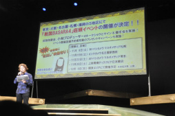 画像ギャラリー No.015のサムネイル画像 / 新キャストを迎えた舞台「『戦国BASARA3 宴弐』‐凶王誕生×深淵の宴‐」ゲネプロ公演をレポート。最新作「戦国BASARA4」の最新情報もお披露目に