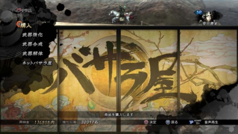 ���������꡼ No.011�Υ���ͥ������ / �����BASARA4����ﶯ�������ƥ�䡤���ޤ��ޤʡȷ���ʪ�ɤ�����Ǥ���֥Х��鲰�פ�Ҳ�