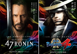 画像ギャラリー No.001のサムネイル画像 / 「戦国BASARA4」が映画「47RONIN」とコラボ。特設サイトがオープン
