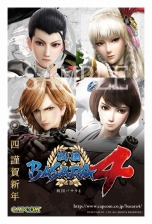 BASARA4Ũ𾭡˥ޥꥢ­ΥࡼӡǳǧãϤ֥ڥǯפ䡤ŹƬ٥Ȥξ