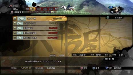 画像ギャラリー No.011のサムネイル画像 / 「戦国BASARA4」，オープニングムービーの一部カットが先行公開。合戦のカスタマイズ要素の概要も明らかに