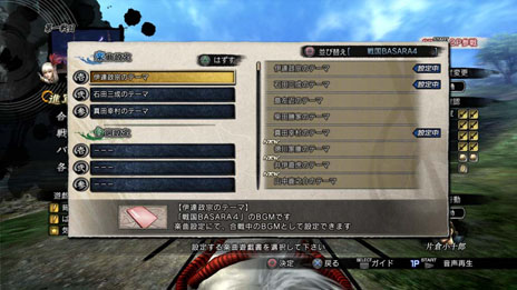 画像ギャラリー No.013のサムネイル画像 / 「戦国BASARA4」，オープニングムービーの一部カットが先行公開。合戦のカスタマイズ要素の概要も明らかに