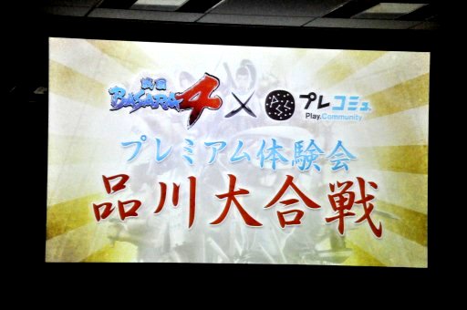 ���������꡼ No.001�Υ���ͥ������ / PV��4�Ƥ䥪���ץ˥󥰱������������������������������ä������BASARA4�ߥץ쥳�ߥ� �ץ�ߥ����θ���ץץ쥹�������ݡ���