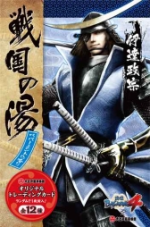 ������#041�Υ���ͥ���/�����BASARA4���繾�Ͳ���ʪ��ץ��ꥸ�ʥ륰�å���ա��ɥ�˥塼������