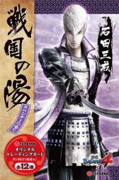 ������#042�Υ���ͥ���/�����BASARA4���繾�Ͳ���ʪ��ץ��ꥸ�ʥ륰�å���ա��ɥ�˥塼������