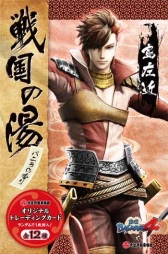 ������#043�Υ���ͥ���/�����BASARA4���繾�Ͳ���ʪ��ץ��ꥸ�ʥ륰�å���ա��ɥ�˥塼������