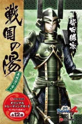 ������#044�Υ���ͥ���/�����BASARA4���繾�Ͳ���ʪ��ץ��ꥸ�ʥ륰�å���ա��ɥ�˥塼������