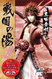 ������#045�Υ���ͥ���/�����BASARA4���繾�Ͳ���ʪ��ץ��ꥸ�ʥ륰�å���ա��ɥ�˥塼������