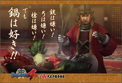 ������#067�Υ���ͥ���/�����BASARA4���繾�Ͳ���ʪ��ץ��ꥸ�ʥ륰�å���ա��ɥ�˥塼������