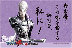 ������#068�Υ���ͥ���/�����BASARA4���繾�Ͳ���ʪ��ץ��ꥸ�ʥ륰�å���ա��ɥ�˥塼������