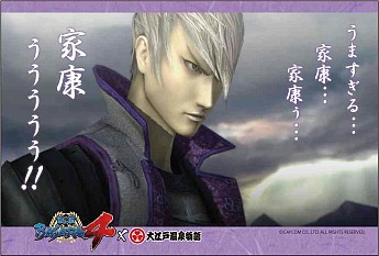 ������#069�Υ���ͥ���/�����BASARA4���繾�Ͳ���ʪ��ץ��ꥸ�ʥ륰�å���ա��ɥ�˥塼������