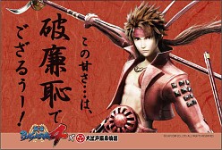 ������#071�Υ���ͥ���/�����BASARA4���繾�Ͳ���ʪ��ץ��ꥸ�ʥ륰�å���ա��ɥ�˥塼������